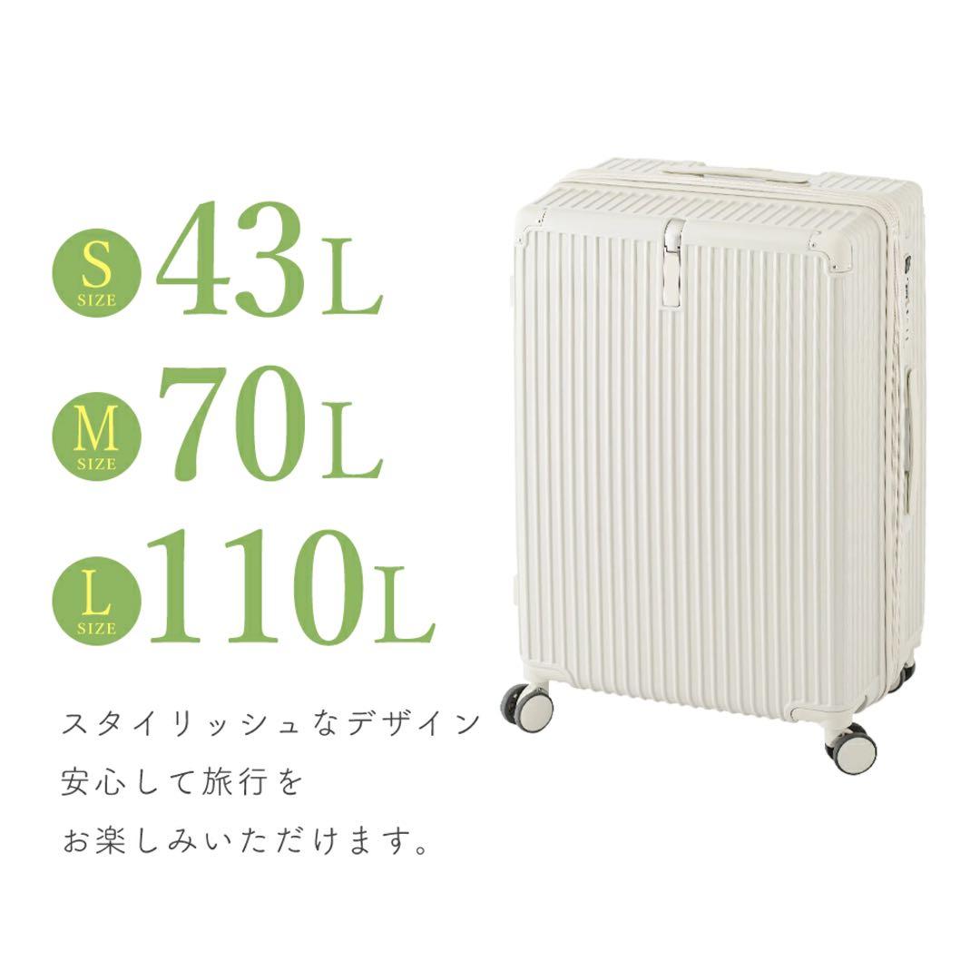 CICIBELLA キャリーケース Mサイズ 70L