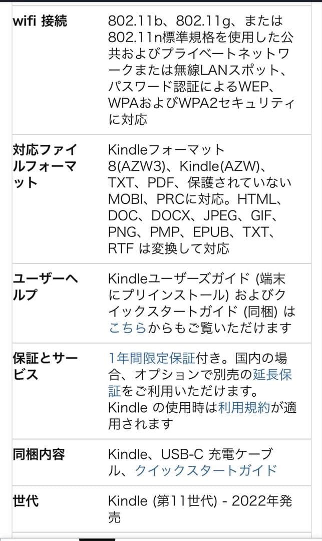 Kindle （16GB） 6インチディスプレイ 電子書籍リーダー ブラック