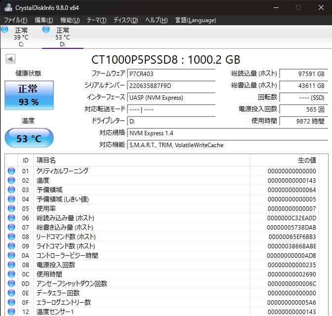 な*ら様 crucial P5 Plus 1TB