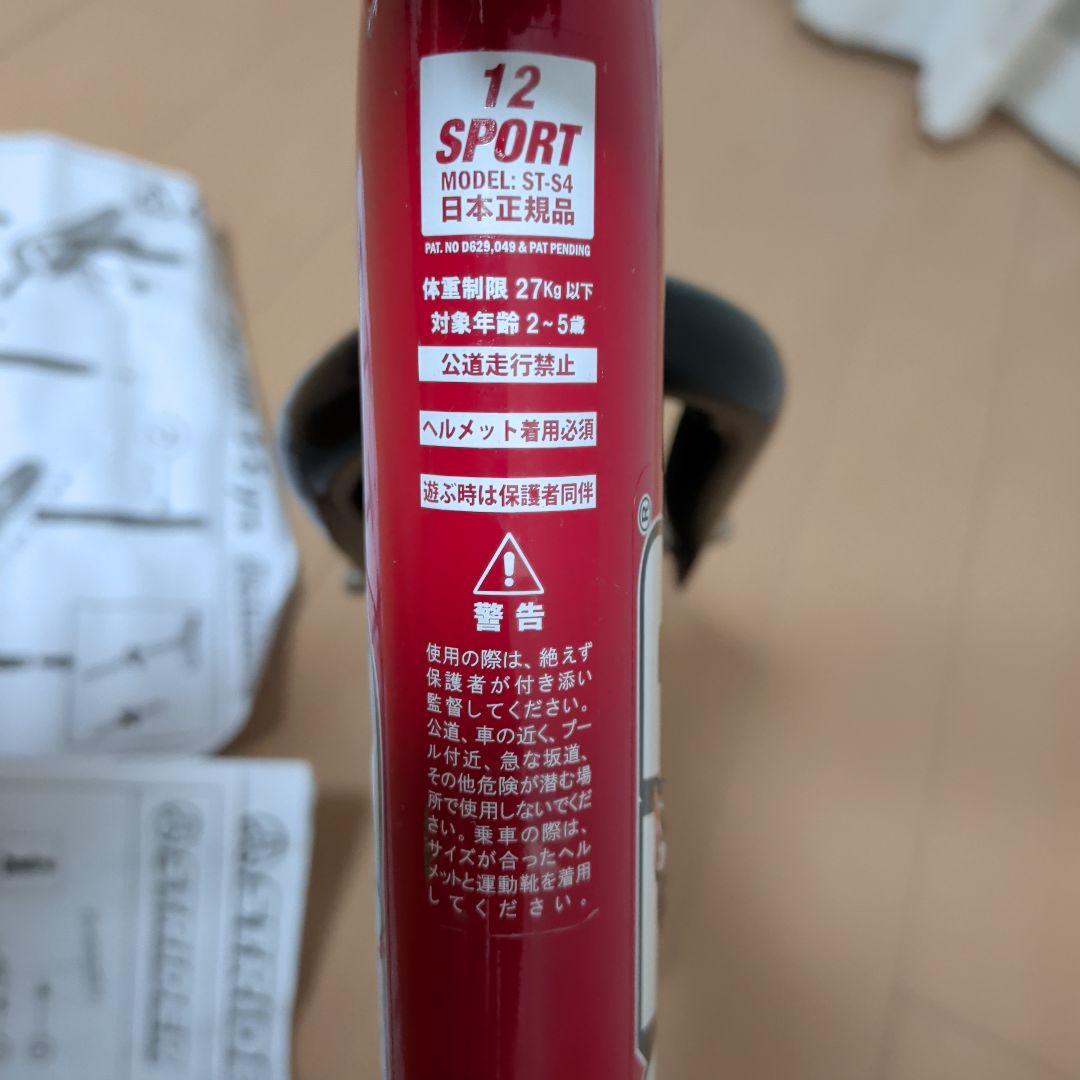 STRIDER バランスバイク ST-54 レッド 12インチ