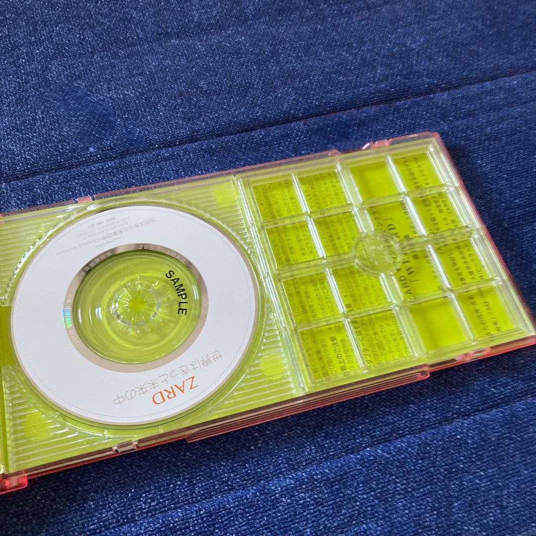 ZARD 世界はきっと未来の中 8センチ8cmシングルCD プロモーション盤