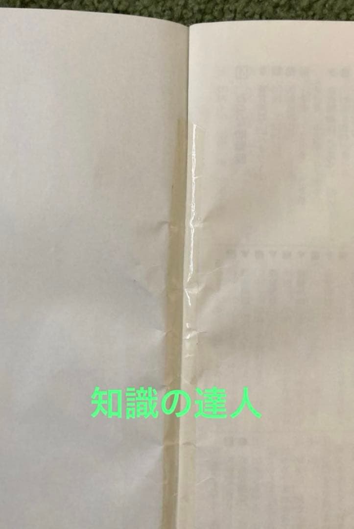 浜学園　小6 マスター国語　知識分野の達人、学習計画表付き