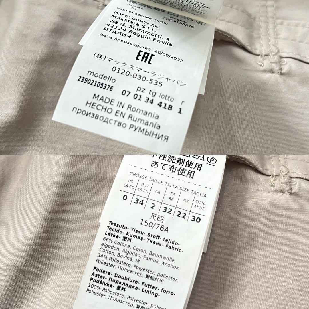 23SS 新品同様MaxMara 白タグ コットンツイル トレンチ 34 M