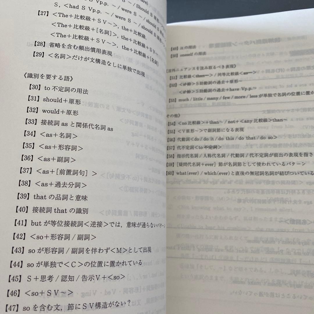 代ゼミテキスト　早大英語 早稲田大学英語対策　佐々木和彦 冬期直前講習会
