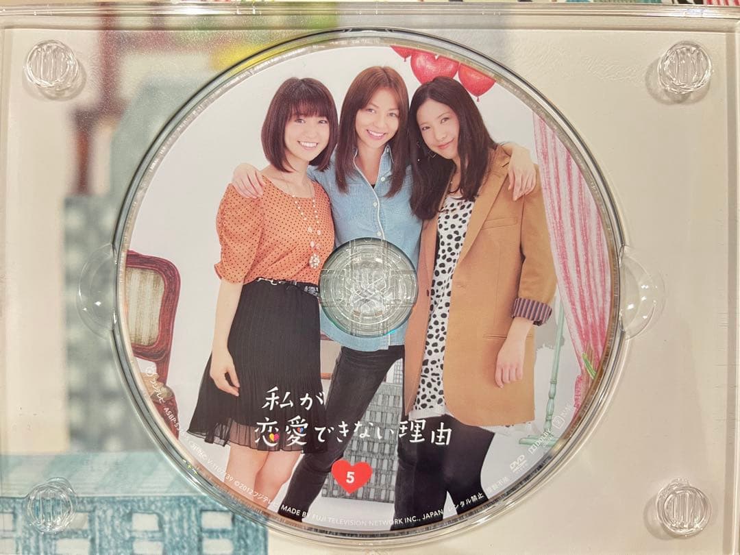 私が恋愛できない理由 DVD