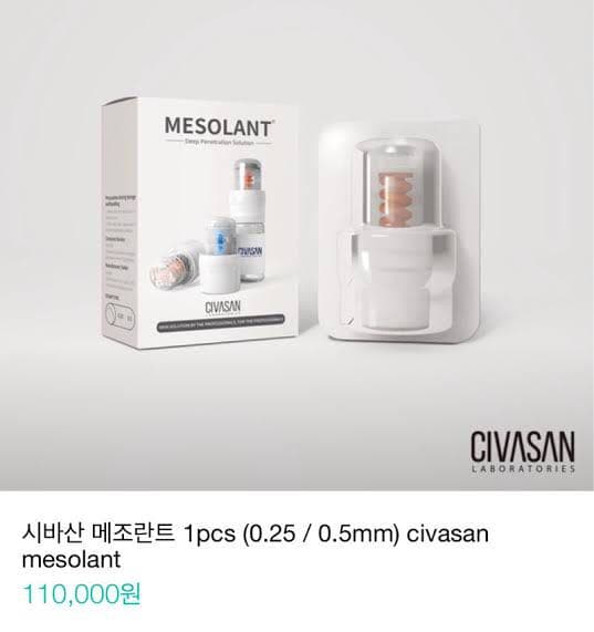 日本未発売！！Civasan シバサン メゾラント 0.5mm【正規品】