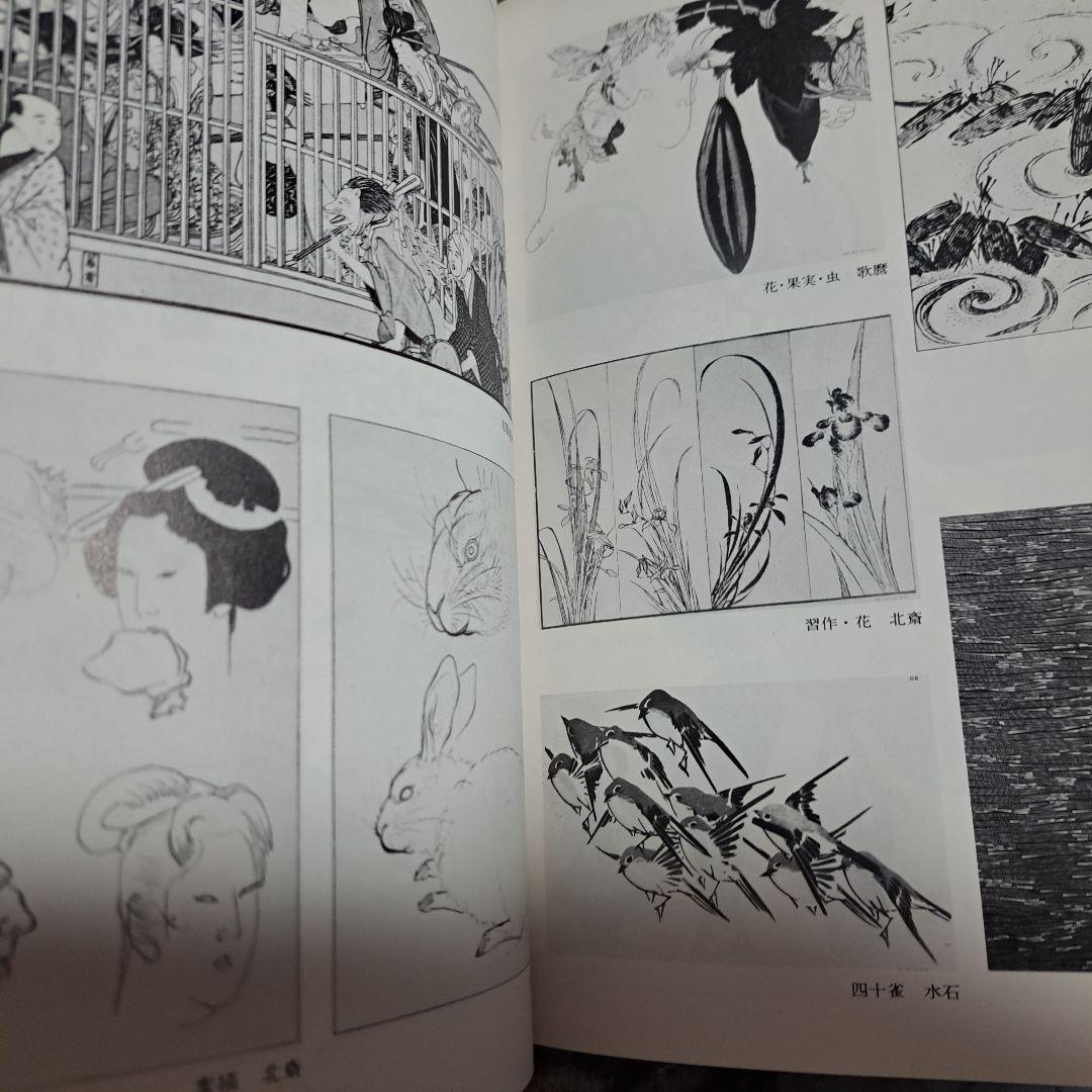芸術の日本