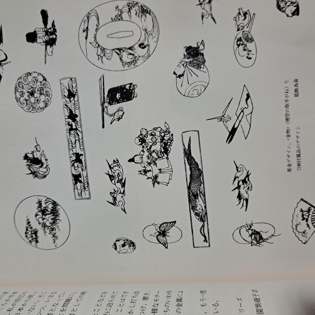 芸術の日本