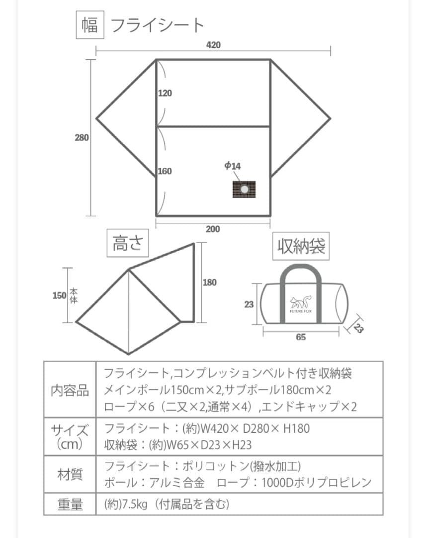 malt　　future fox フォックスベース evo 新品 セット