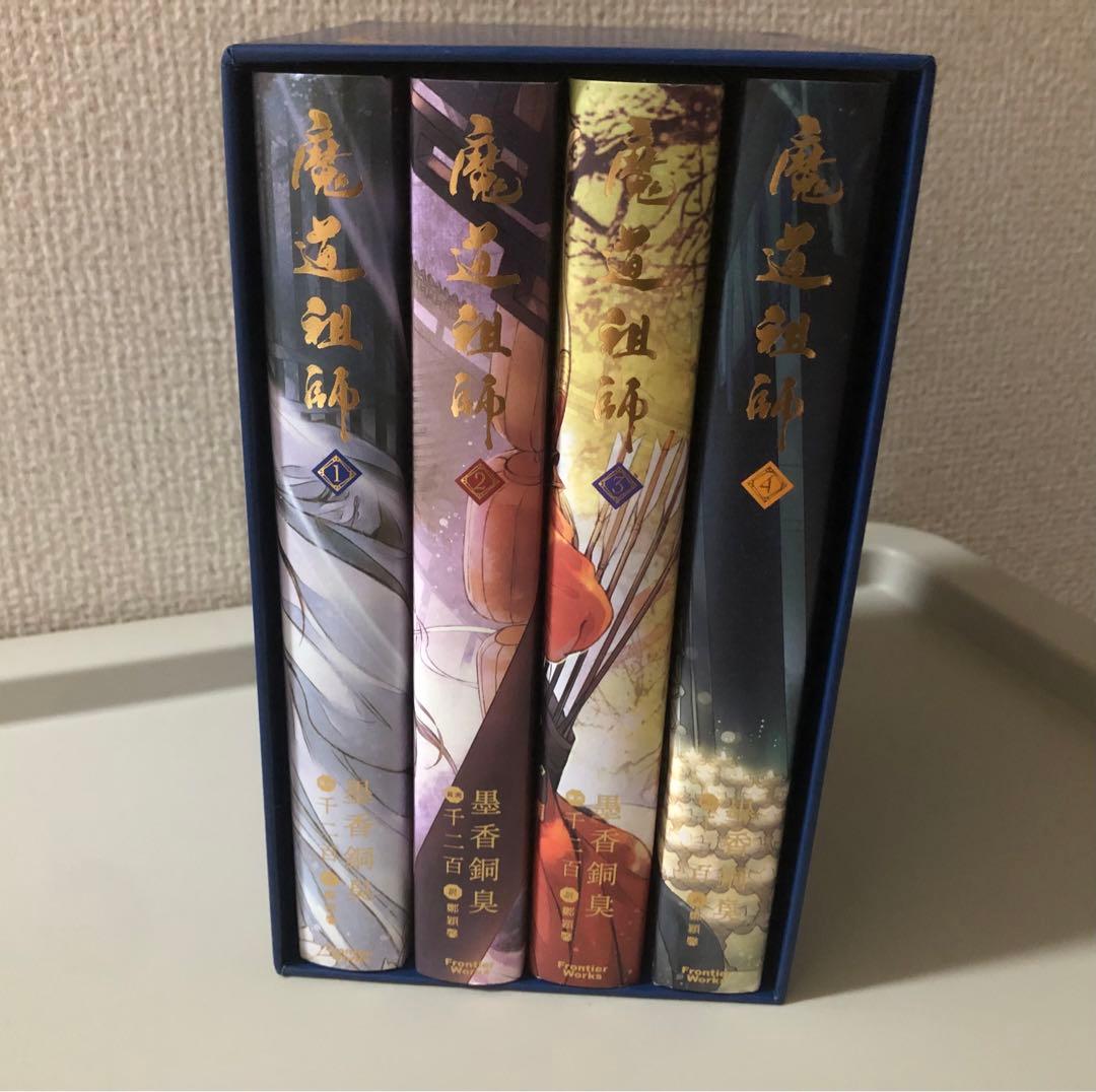 小説 魔道祖師 全4巻セット アニメイト限定収納BOX 表紙イラストカード