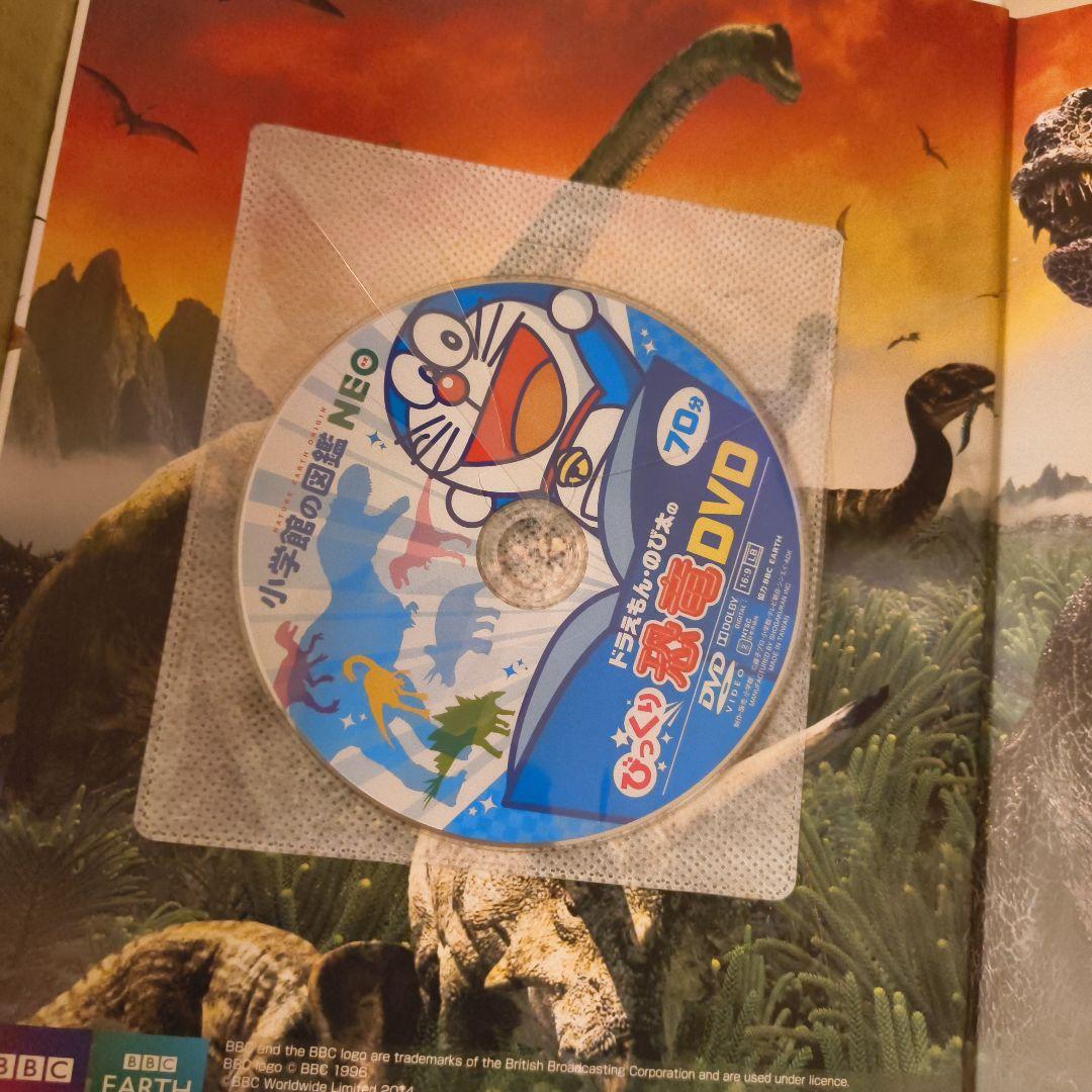 小学館の図鑑NEO 10冊セット　DVD2枚