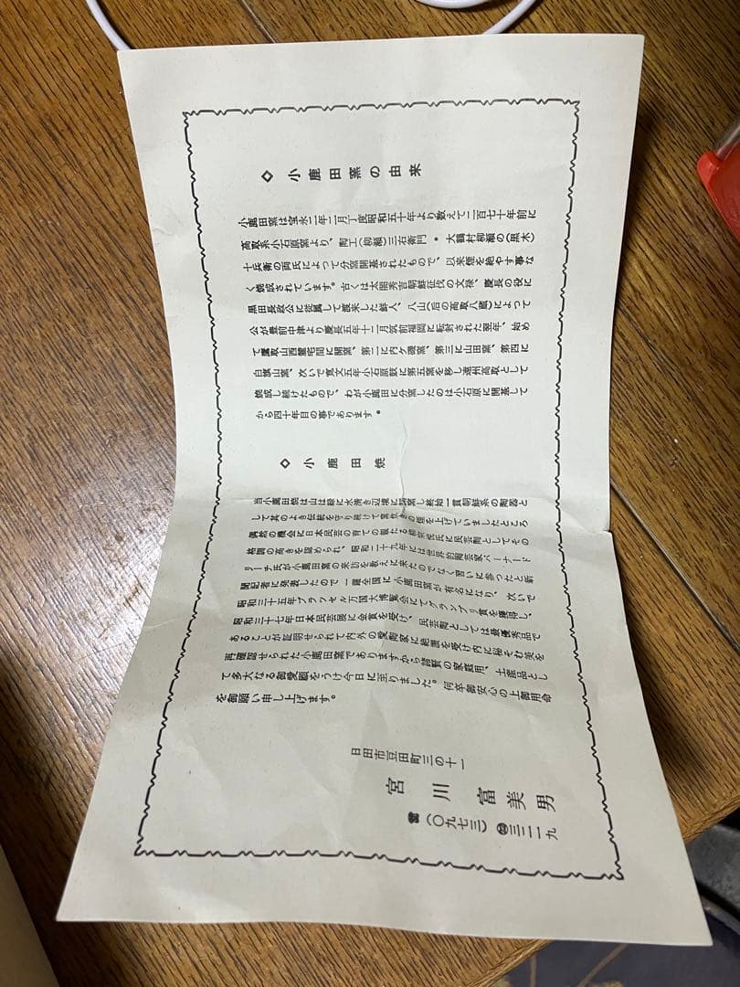 ★限定★⑨小鹿田焼 丸型陶器 2点セット