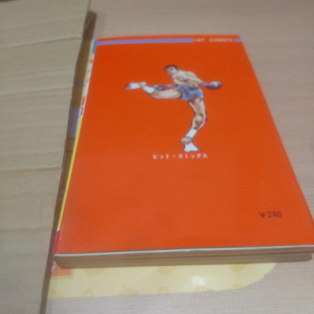 キック魂 3巻