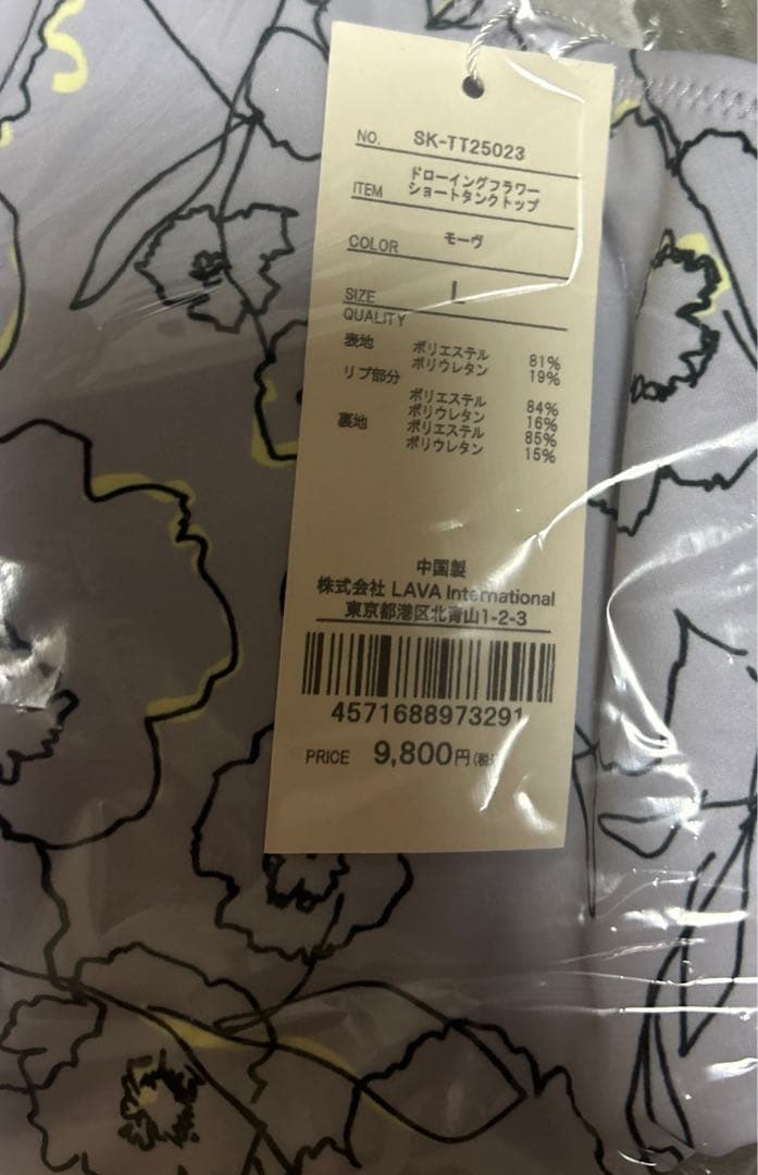【SUKALA】ドローイングフラワーショートタンクトップ　Lサイズ　モーヴ