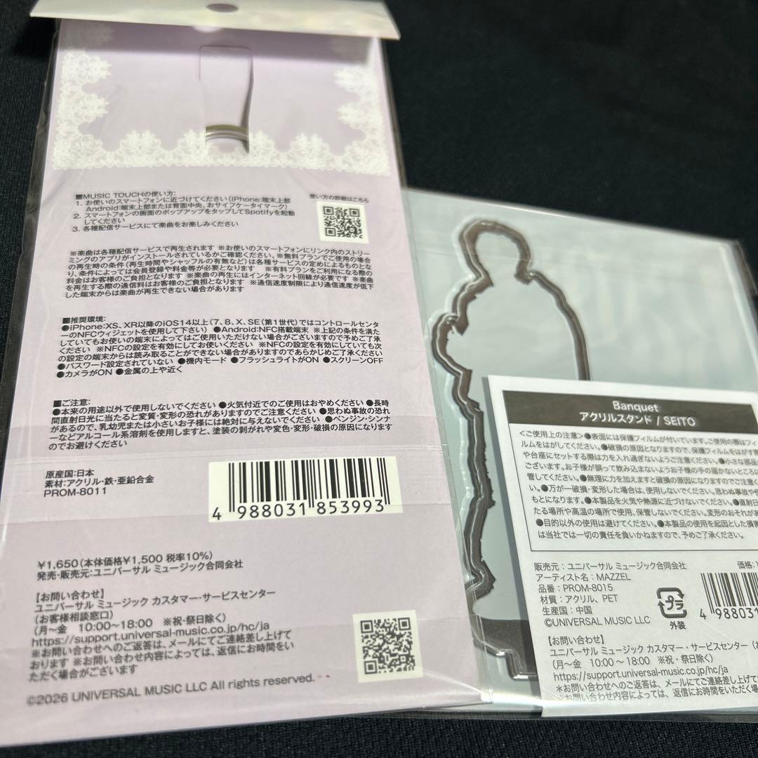 MAZZEL Banquet アクリルスタンド SEITO ミュージックタッチ