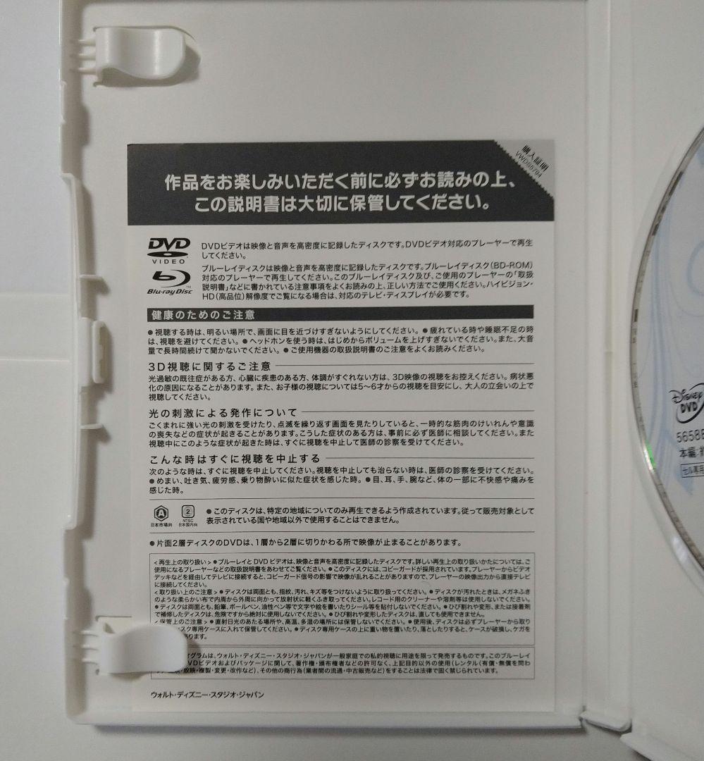 ディズニープリンセス DVD BOX 2012　リトル・マーメイド DVD