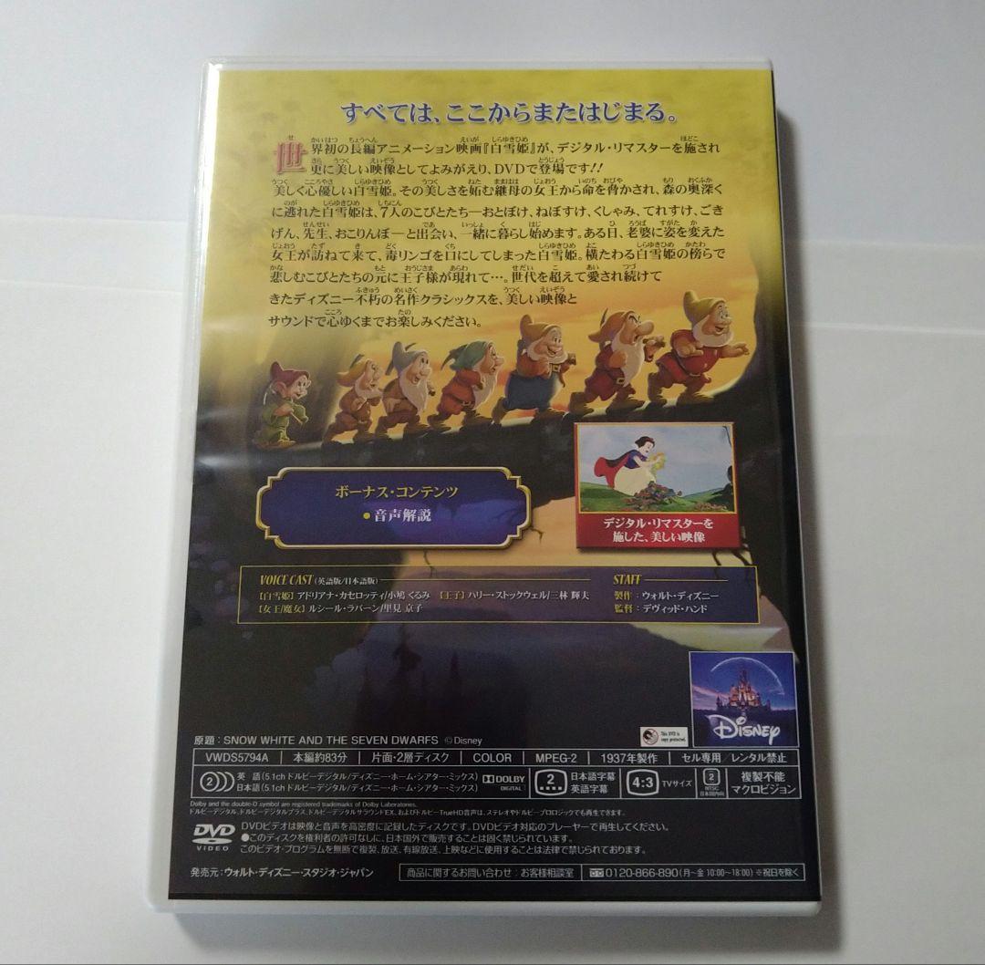 ディズニープリンセス DVD BOX 2012　リトル・マーメイド DVD