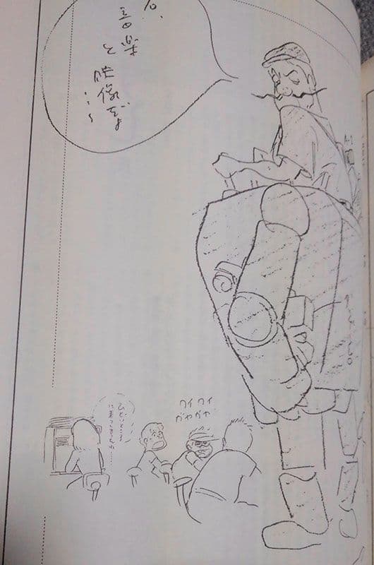 【希少本】未来少年コナン 黒本　アニドウ FILM 1/24 別冊