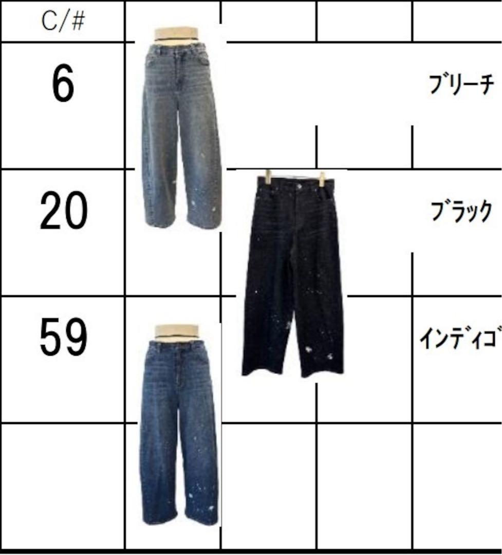 【ayane】ペイント加工バレルレッグパンツ 36サイズ　ブリーチ