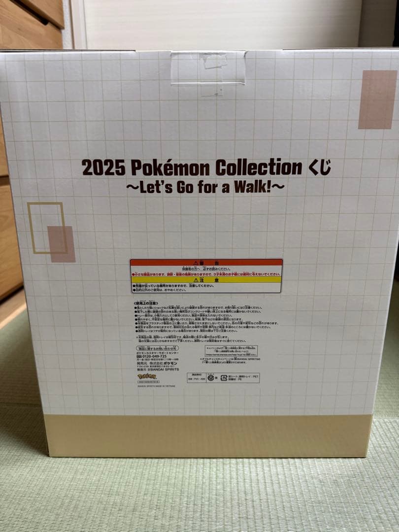 ポケモン　一番くじ　ラストワン　A賞 ピカチュウ