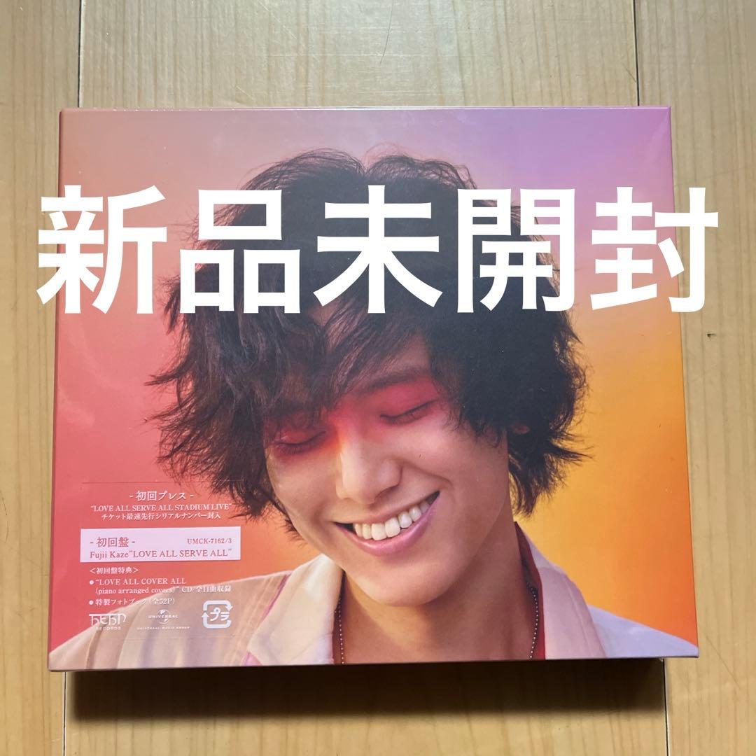 【新品未開封】希少品　藤井風　初回限定盤　LOVE ALL SERVE ALL