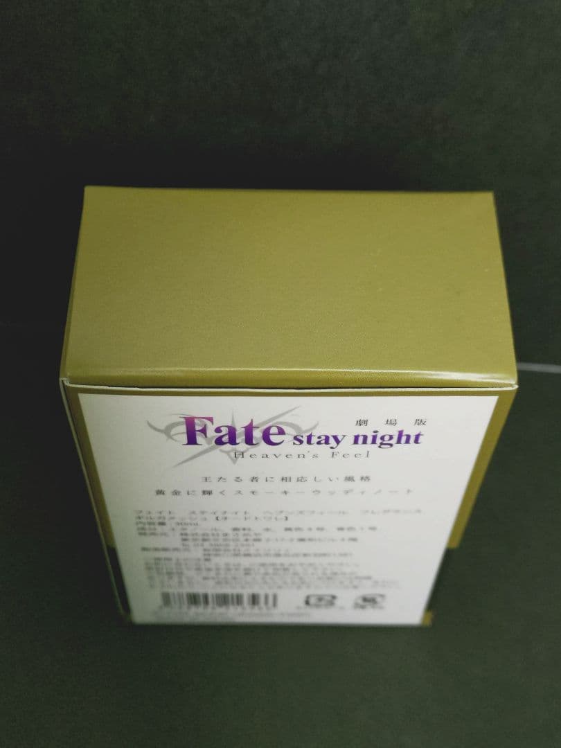 公式完売品 Fate stay night ギルガメッシュ フレグランス 香水
