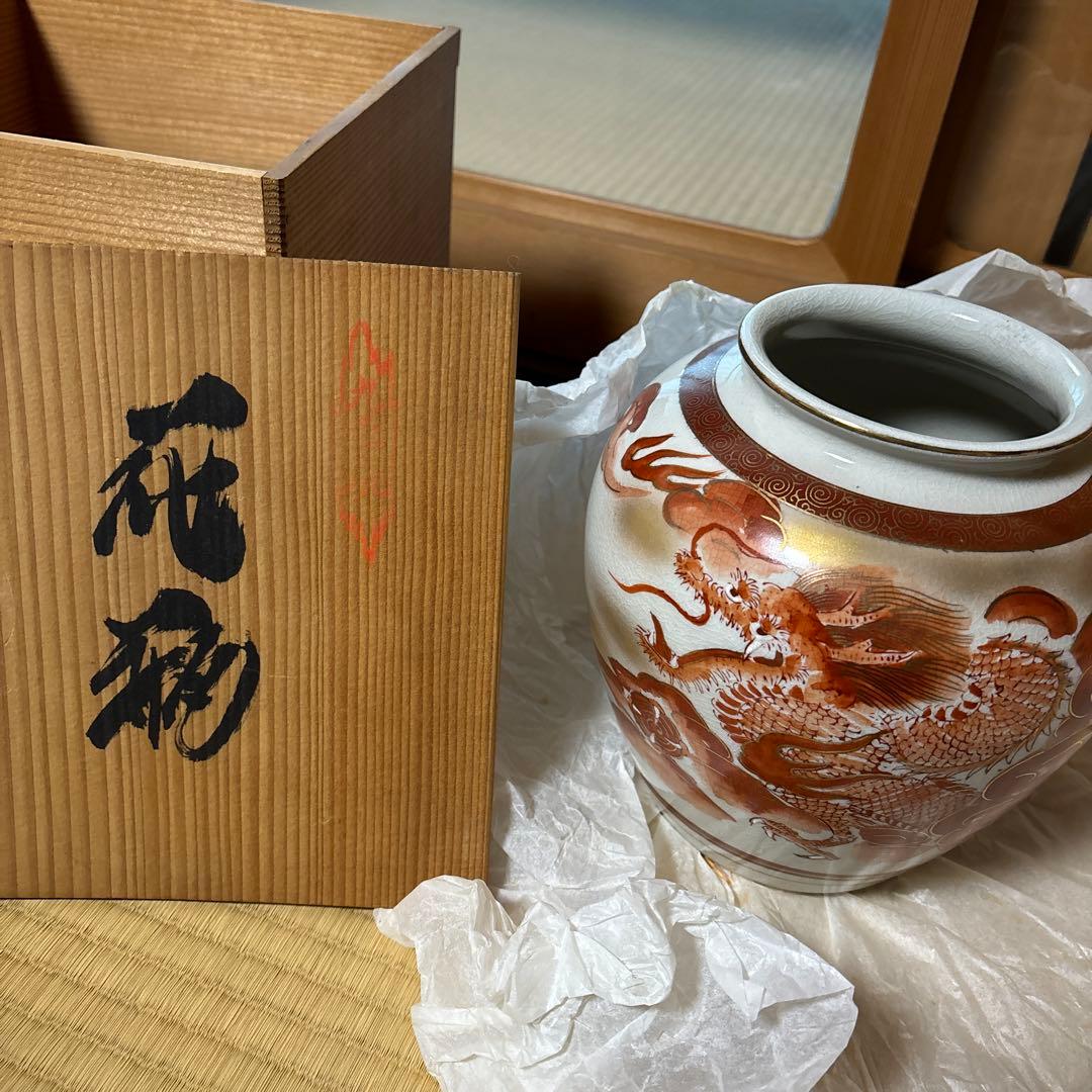 九谷　昇竜　花入　花瓶