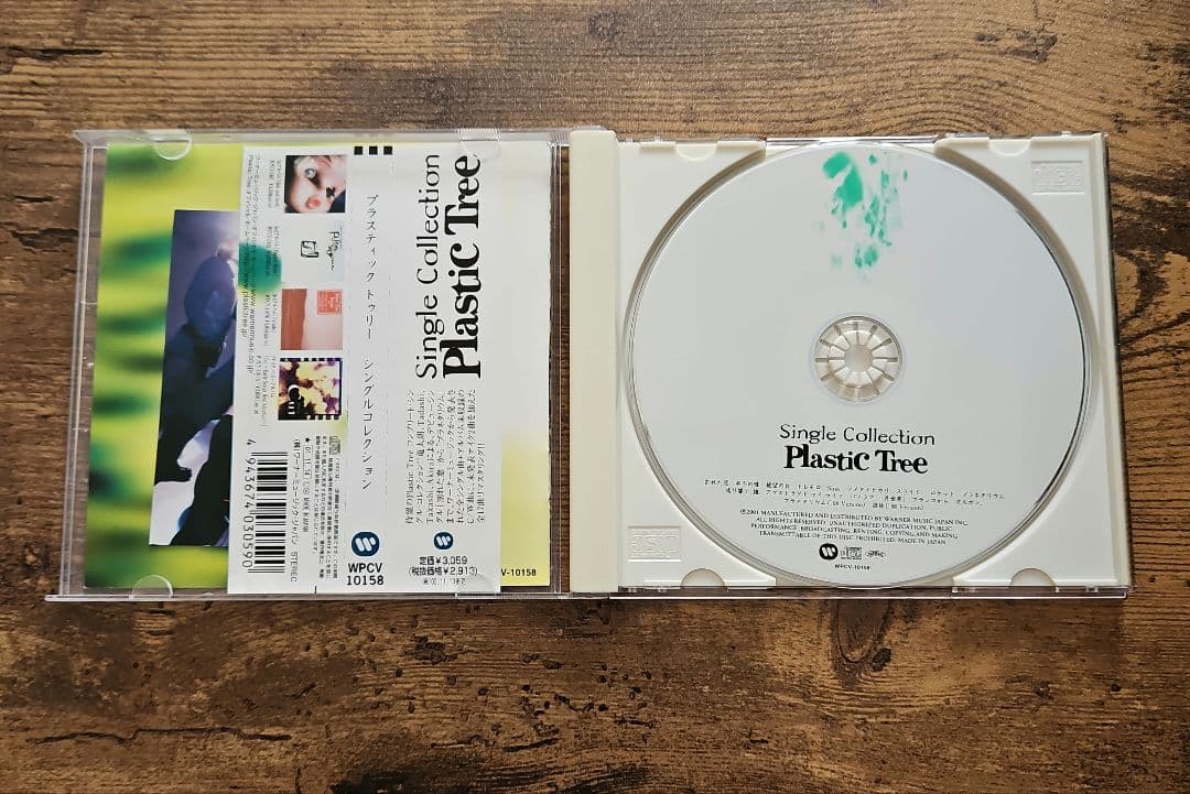 Plastic Tree　シングルコレクション　シャンデリア　まとめ売り　全6枚