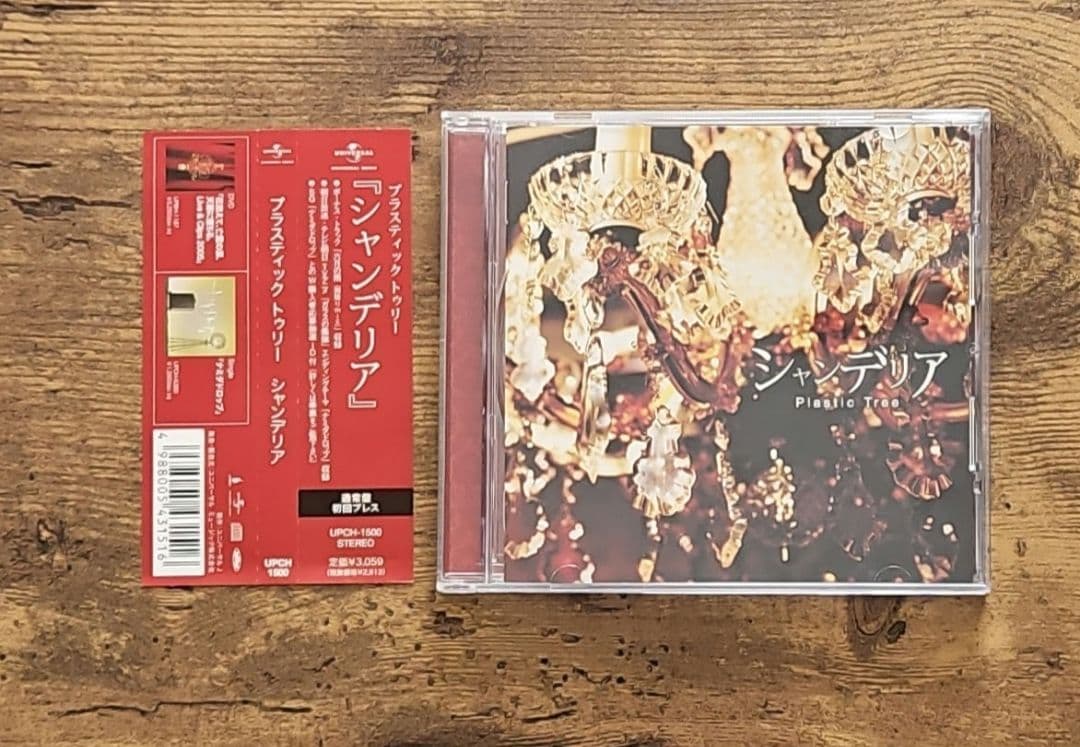 Plastic Tree　シングルコレクション　シャンデリア　まとめ売り　全6枚