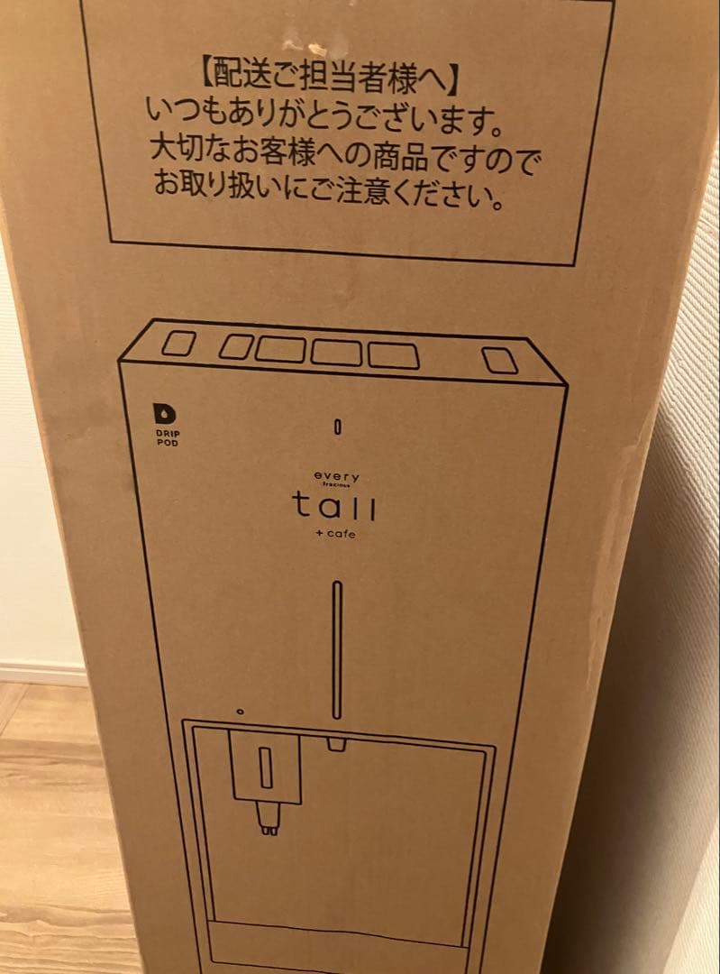 【新品未使用】希少品　ウォーターサーバー tall + cafe BSS-314