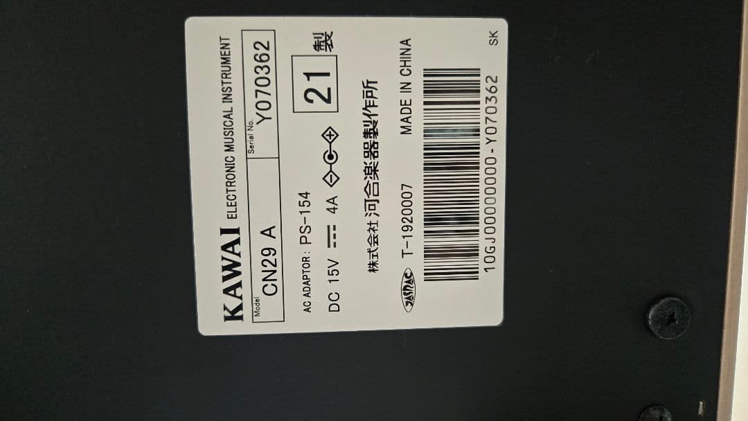 松石【引取限定 神奈川】KAWAI CN29A 2021年製 電子ピアノ
