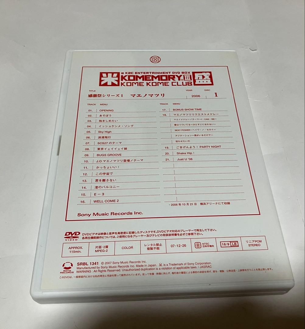 米米CLUB 米盛III DVD
