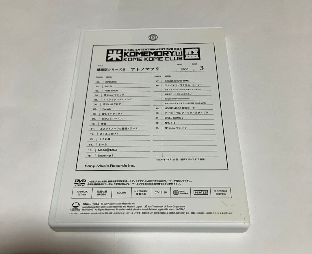 米米CLUB 米盛III DVD