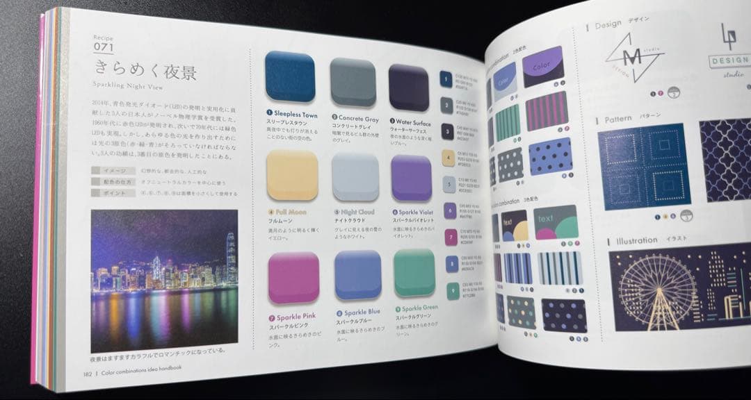 配色デザイン,インスピレーションブック,配色アイデア手帖 4冊セット