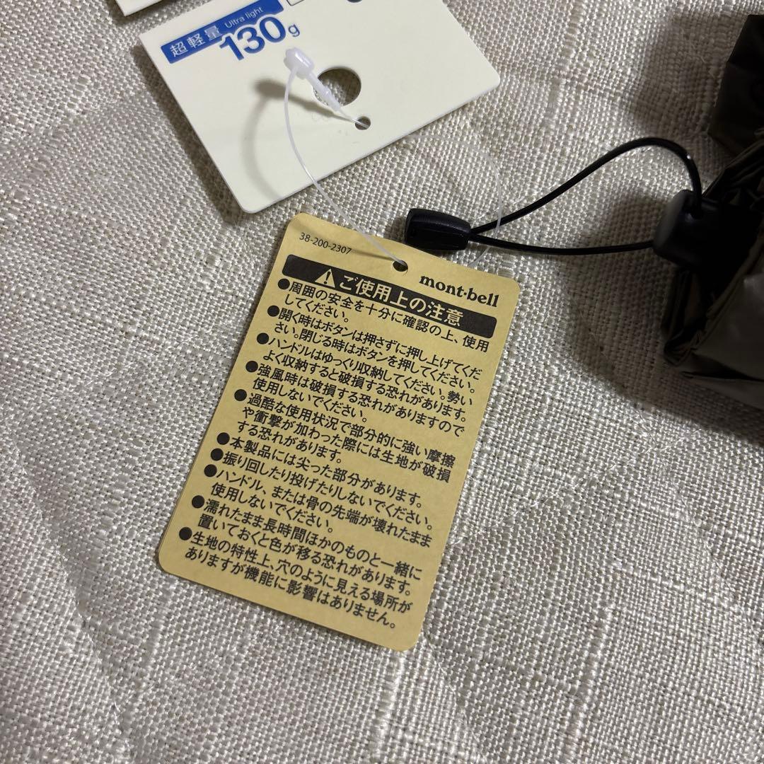 【新品未使用】モンベル/トラベルサンブロックアンブレラ50