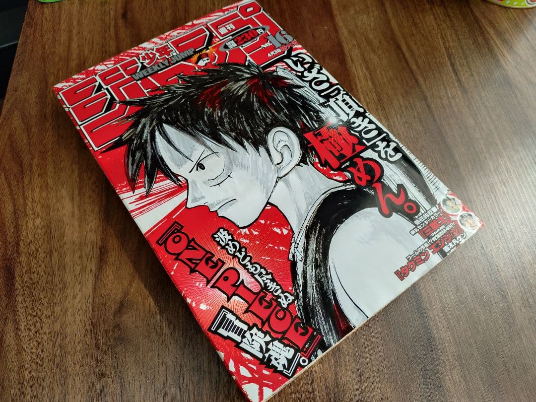 美品【週刊少年ジャンプ2000年16号】ワンピース