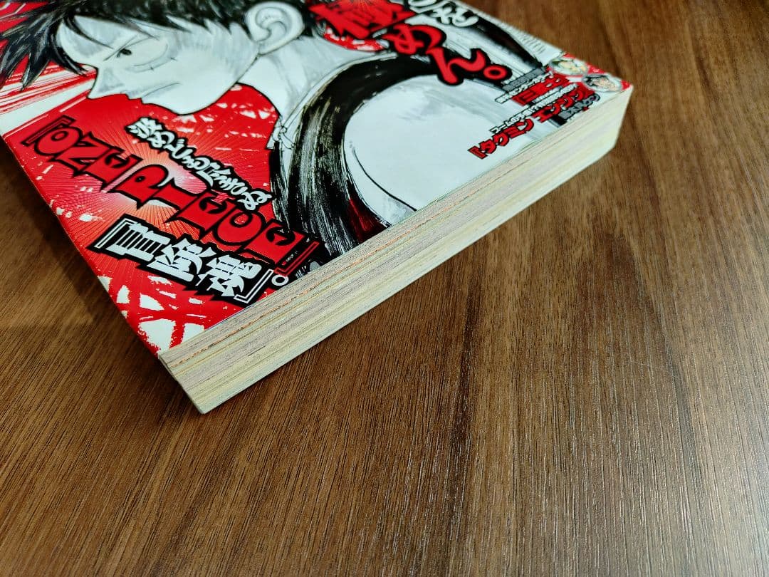 美品【週刊少年ジャンプ2000年16号】ワンピース