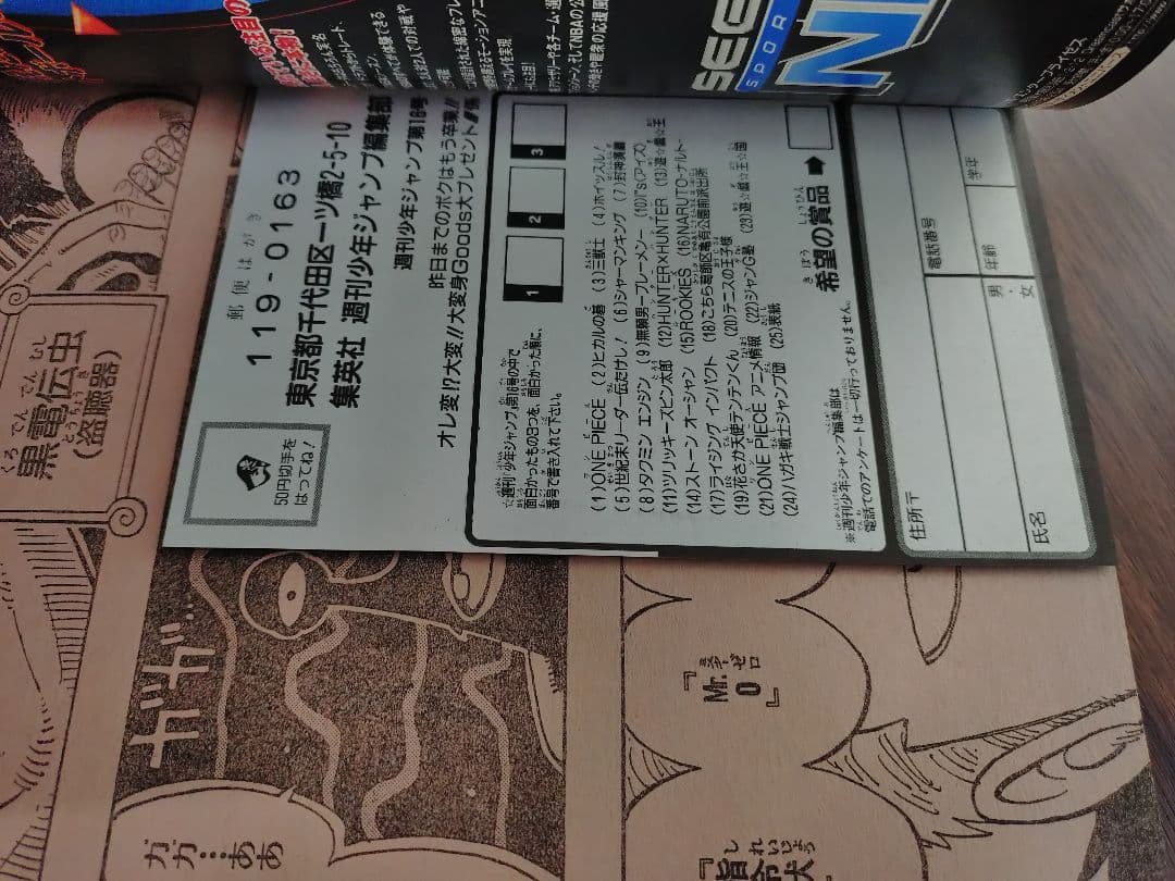 美品【週刊少年ジャンプ2000年16号】ワンピース