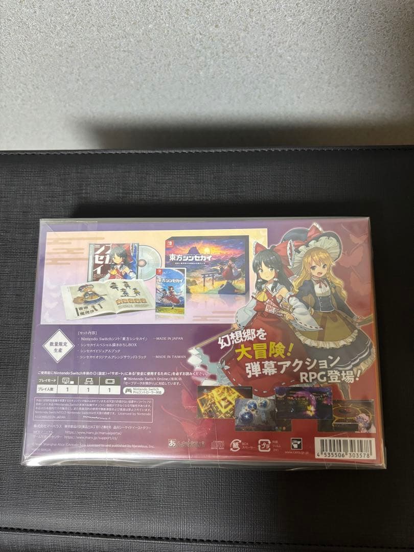 東方Project 任天堂Switch 東方シンセカイ　限定特典付き
