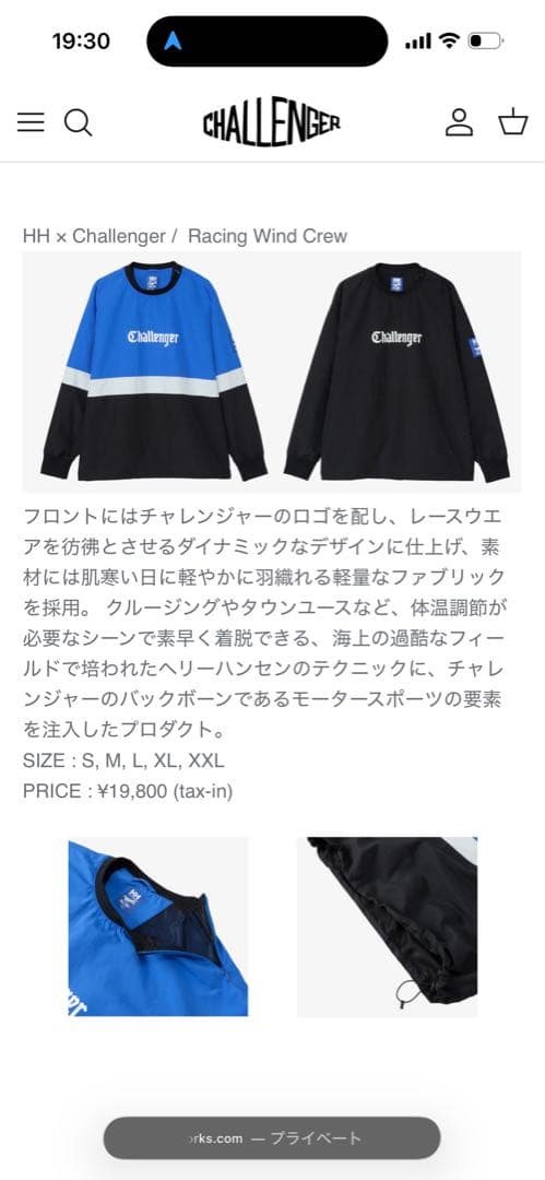 【XXL ブラック】 Challenger Racing Wind Crew