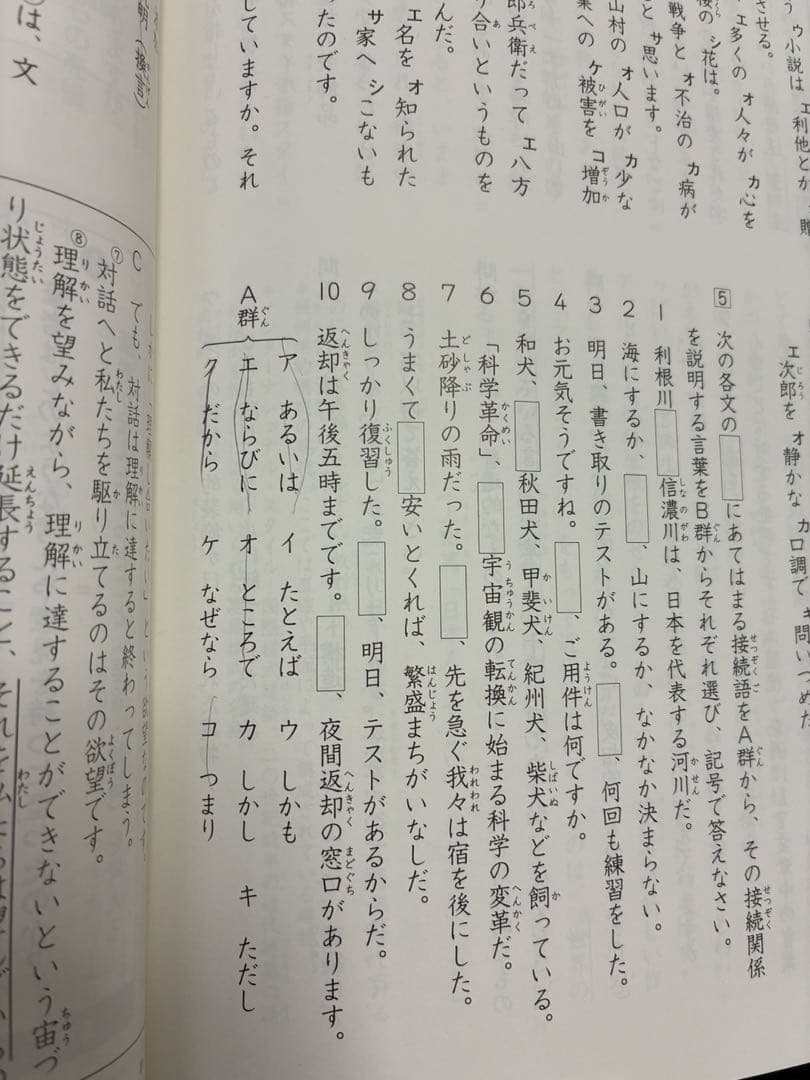 四谷大塚　予習シリーズ　算数・国語・理科・社会 5年上下セット