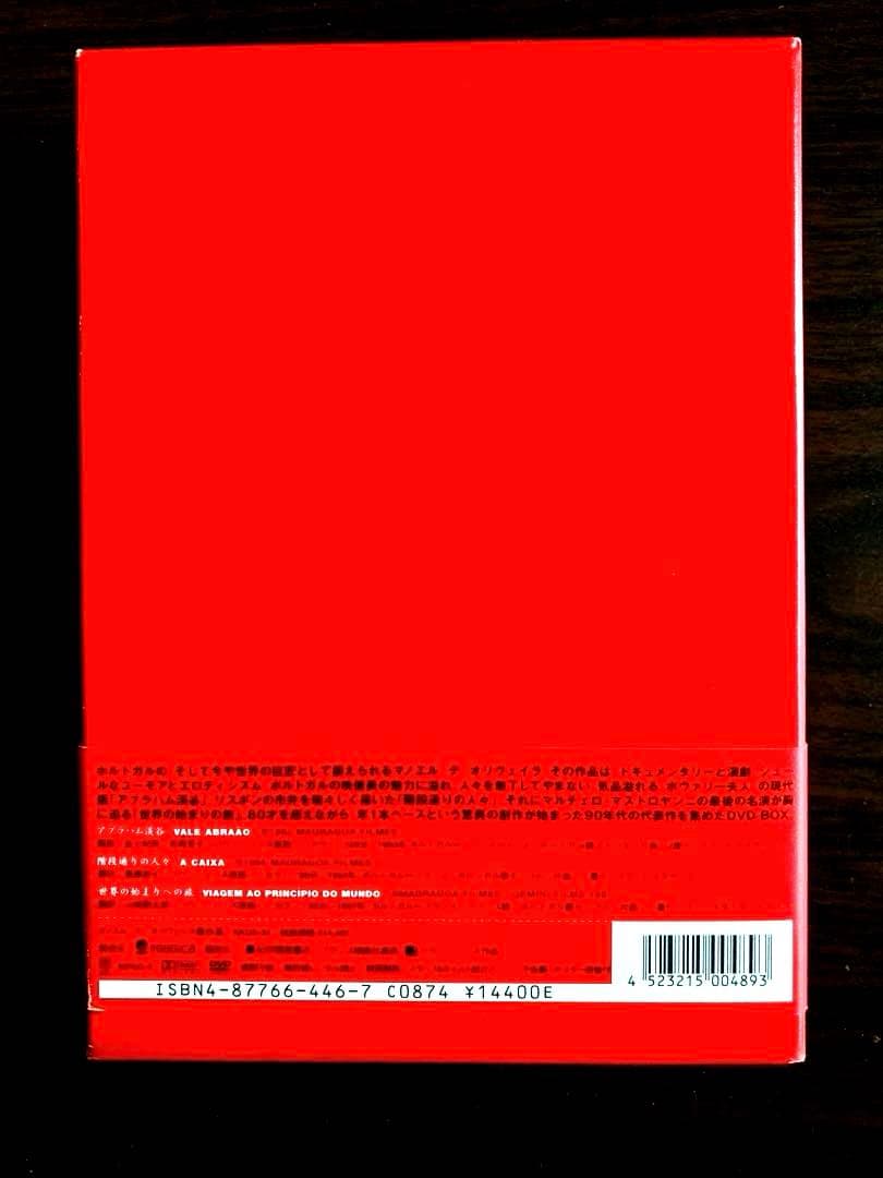 【激レア】マノエル・デ・オリヴェイラ傑作選3枚組DVD