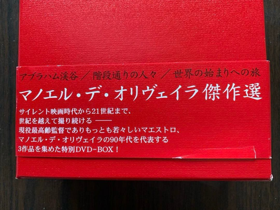 【激レア】マノエル・デ・オリヴェイラ傑作選3枚組DVD