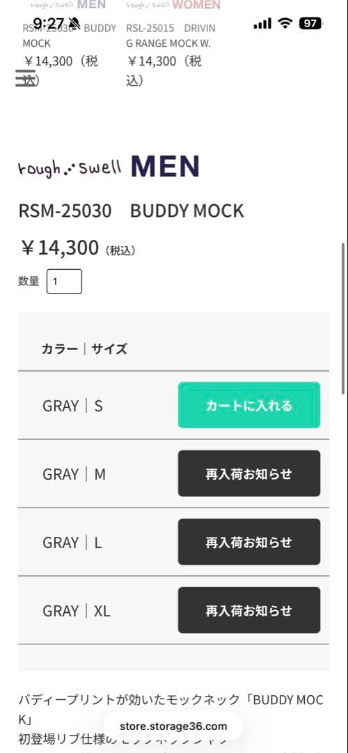 rough & swell グレー M モックネックシャツ