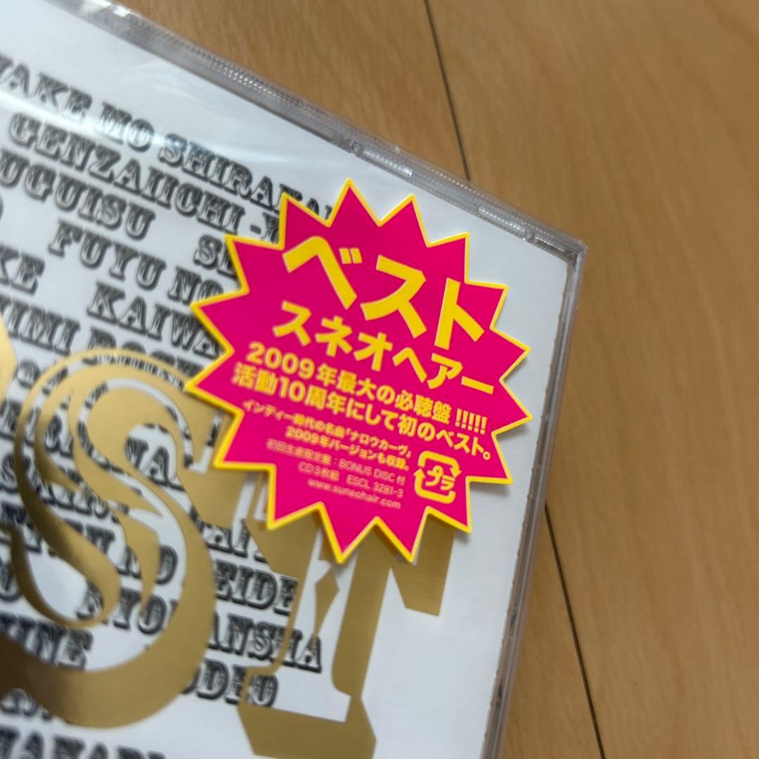 【即購入ok!!】スネ夫ヘアー 3枚組ベストアルバム 初回限定盤 新品未開封