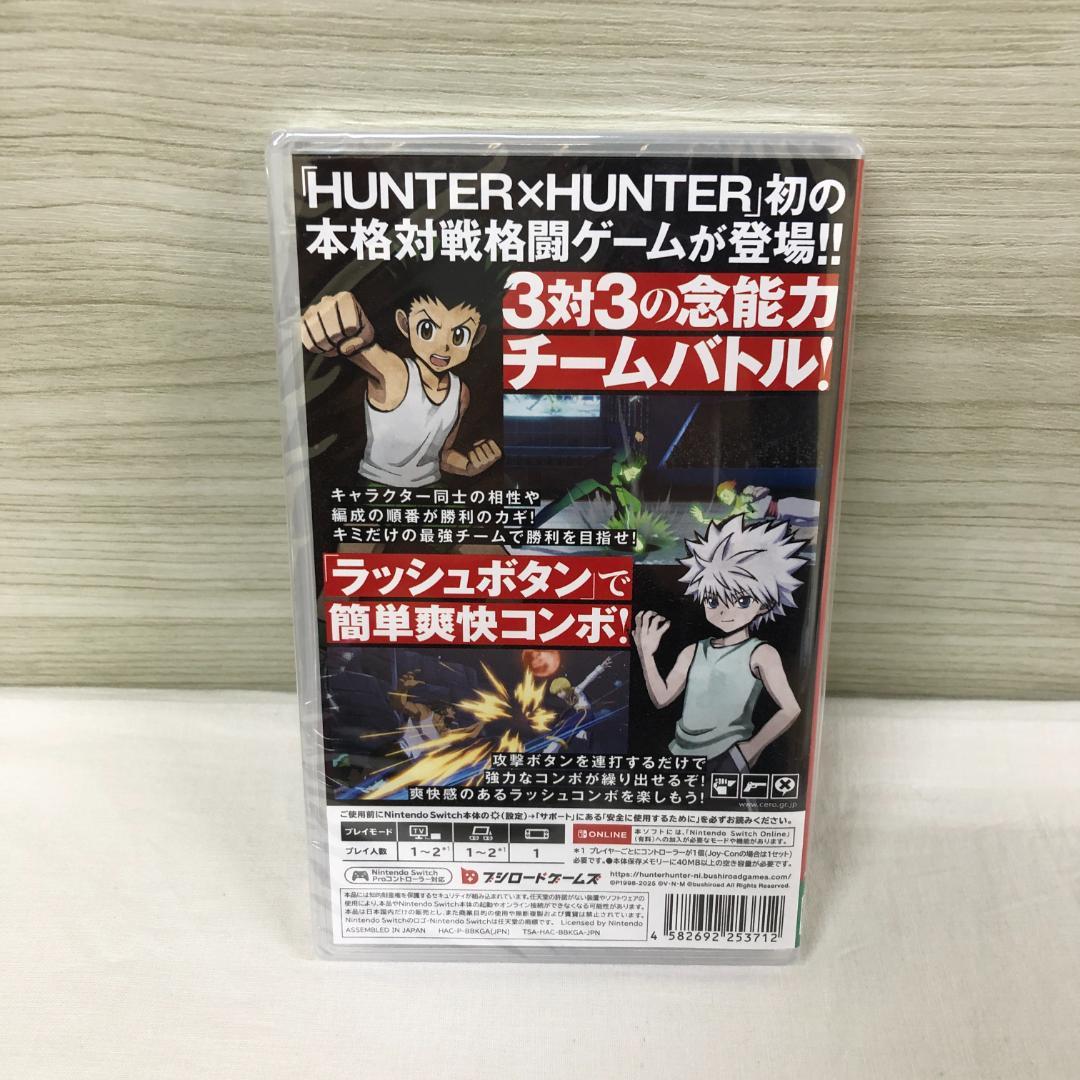 【新品未開封】Switch HUNTER×HUNTER NEN×IMPACT