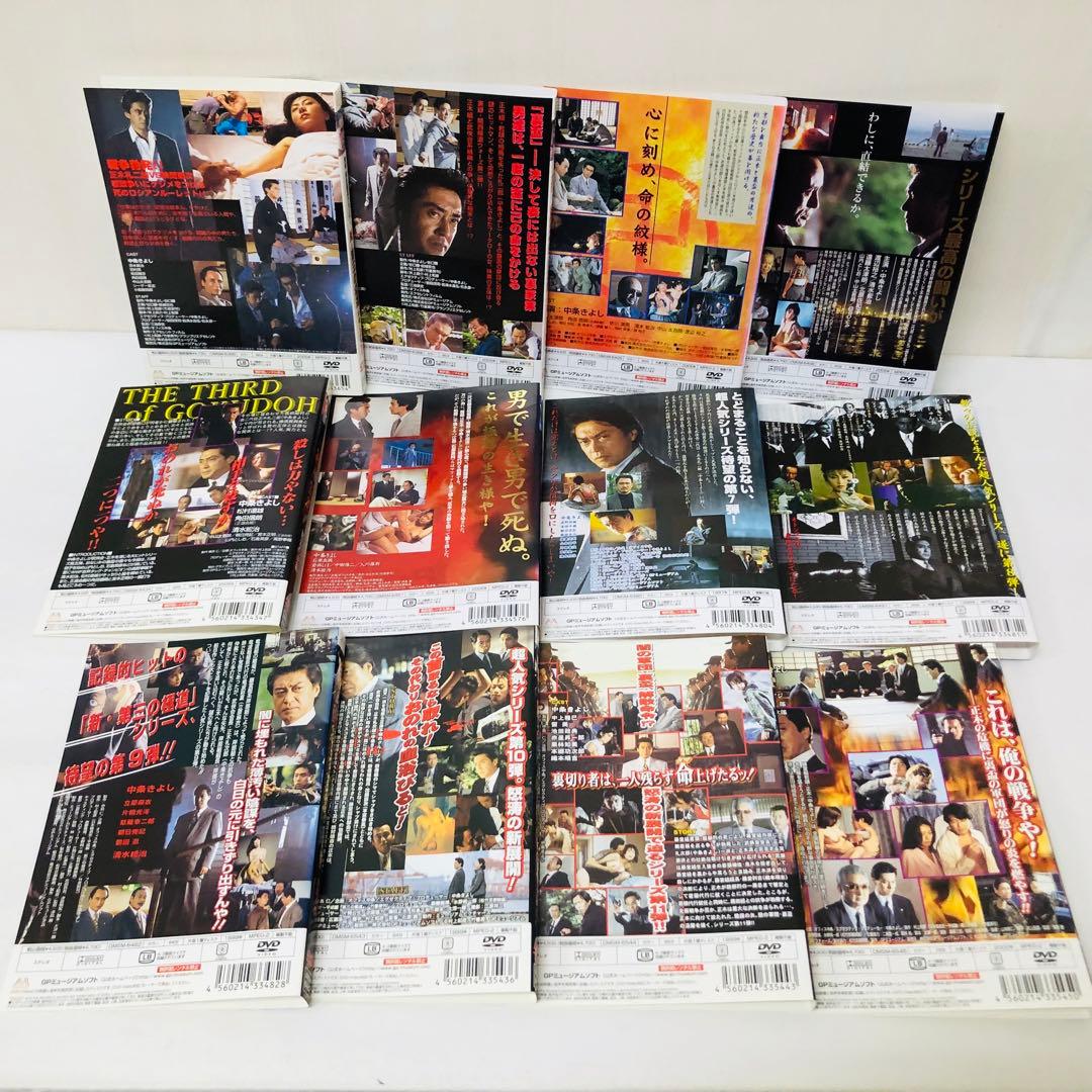 新・第三の極道　DVD全巻セット　全12巻