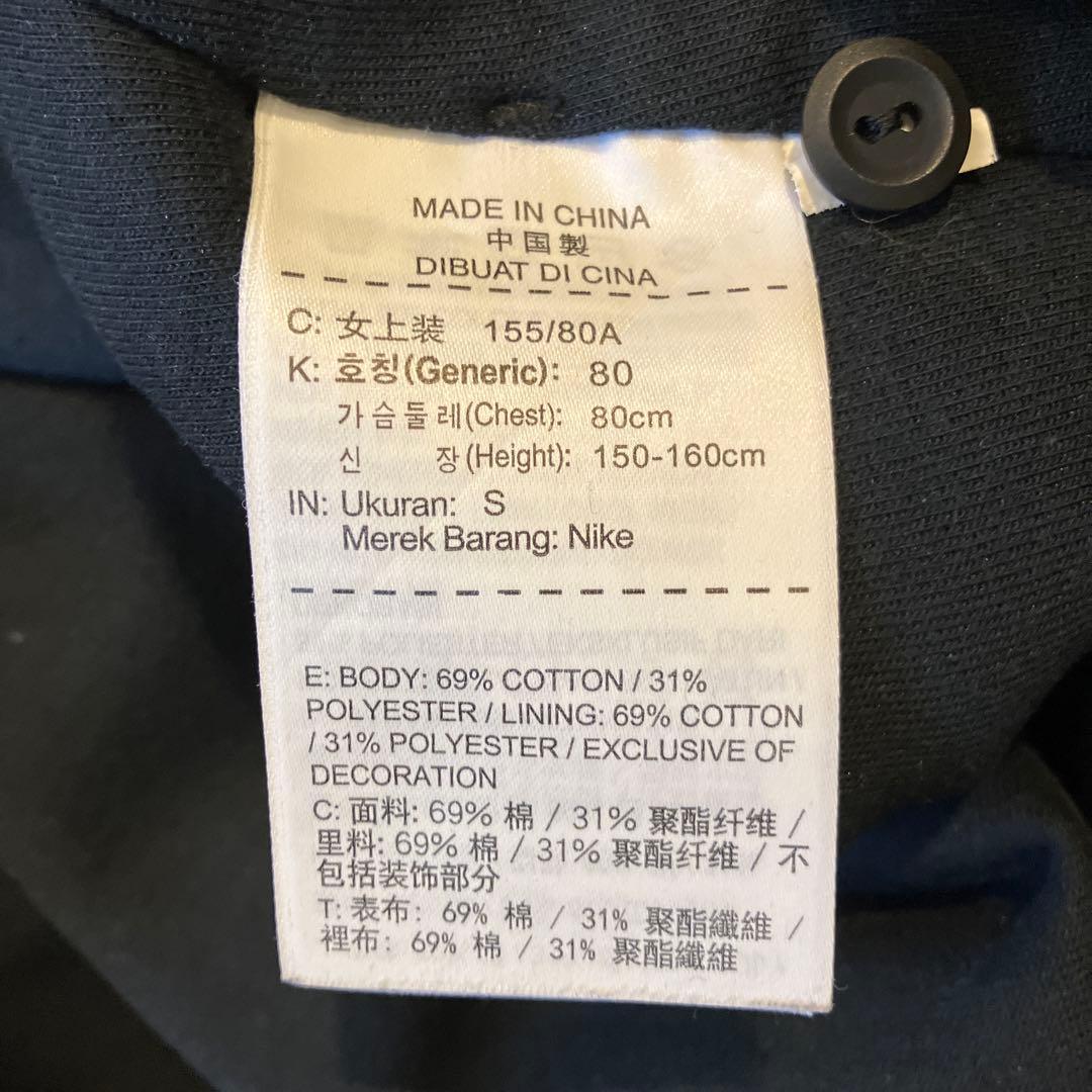 ☆*︎様 バラ売り不可！NIKE テックフリース　セットアップ　S