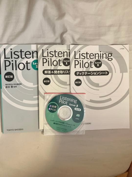 受験対策マニュアル＋listeningCD