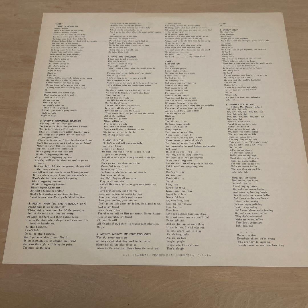 【キックス】Marvin Gaye ／山下達郎